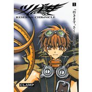 ツバサ 1 -RESERVoir CHRoNiCLE（講談社） [電子書籍]