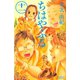 ちはやふる（11）（講談社） [電子書籍]