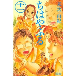 ヨドバシ Com ちはやふる 11 講談社 電子書籍 通販 全品無料配達