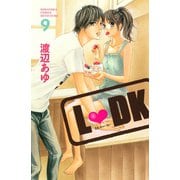 L・DK 9（講談社コミックス） [電子書籍]