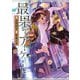 最果てアーケード 1（KCデラックス） [電子書籍]