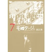 三億円事件奇譚 モンタージュ（7）（ヤングマガジンコミックス） [電子書籍]