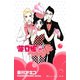 海月姫 9(講談社コミックスキス) （講談社コミックス） [電子書籍]