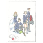 みかこさん 3（モーニングKC） [電子書籍]