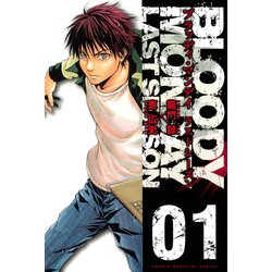 ヨドバシ Com Bloody Mondayラストシーズン 1 少年マガジンコミックス 電子書籍 通販 全品無料配達