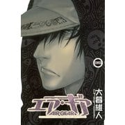 エア・ギア 35（少年マガジンコミックス） [電子書籍]