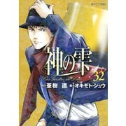 神の雫 32（モーニングKC） [電子書籍]