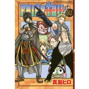 FAIRY TAIL 31（少年マガジンコミックス） [電子書籍]