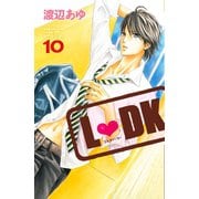 L・DK 10（講談社コミックス） [電子書籍]