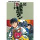 おれはキャプテン 20（少年マガジンコミックス） [電子書籍]