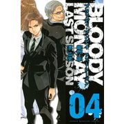 BLOODY MONDAYラストシーズン 4（少年マガジンコミックス） [電子書籍]