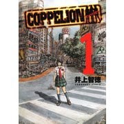 COPPELION 1（講談社） [電子書籍]