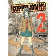 COPPELION 2（講談社） [電子書籍]