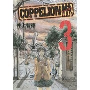COPPELION 3（講談社） [電子書籍]