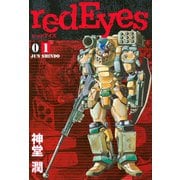 red Eyes 1（KCデラックス） [電子書籍]