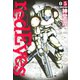 red Eyes 5（講談社コミックス） [電子書籍]