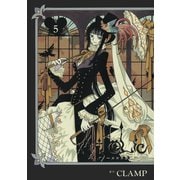 ×××HOLiC 5（KCデラックス） [電子書籍]