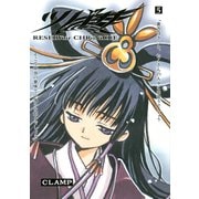 ツバサ 5 -RESERVoir CHRoNiCLE（講談社） [電子書籍]