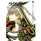 ツバサ 6 -RESERVoir CHRoNiCLE（講談社） [電子書籍]