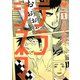 デラシネマ 1（モーニングKC） [電子書籍]
