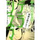 デラシネマ 2（モーニングKC） [電子書籍]
