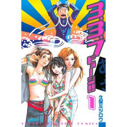 ヨドバシ Com 3 3 7ビョーシ 1 講談社 電子書籍 通販 全品無料配達