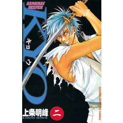 ヨドバシ Com Samurai Deeper Kyo 2 少年マガジンコミックス 電子書籍 通販 全品無料配達