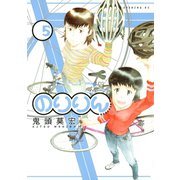 のりりん 5（イブニングKC） [電子書籍]