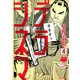 デラシネマ 4（モーニングKC） [電子書籍]