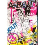 A-BOUT！ 3（少年マガジンコミックス） [電子書籍]