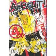 A-BOUT！ 4（少年マガジンコミックス） [電子書籍]