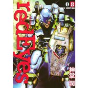 redEyes(8)（講談社） [電子書籍]