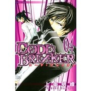 CODE:BREAKER 4（少年マガジンコミックス） [電子書籍]