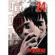 喧嘩商売 24（講談社） [電子書籍]