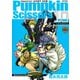 Pumpkin Scissors 帝国陸軍情報部第3課（10）（KCデラックス） [電子書籍]
