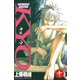 SAMURAI DEEPER KYO 10（少年マガジンコミックス） [電子書籍]