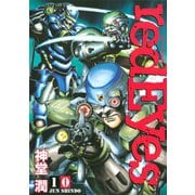 red Eyes 10（講談社コミックス） [電子書籍]