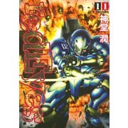 red Eyes 11（講談社コミックス） [電子書籍]