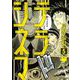 デラシネマ 5（モーニングKC） [電子書籍]