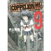 COPPELION 9（講談社） [電子書籍]