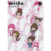 miifa 3（モーニングKC） [電子書籍]