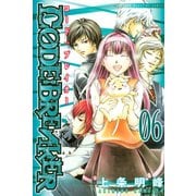 CODE:BREAKER 6（少年マガジンコミックス） [電子書籍]