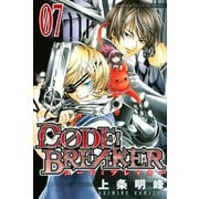 CODE:BREAKER 7（少年マガジンコミックス） [電子書籍]