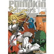 Pumpkin Scissors 帝国陸軍情報部第3課（13）（KCデラックス） [電子書籍]