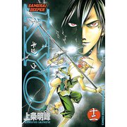 SAMURAI DEEPER KYO 12（少年マガジンコミックス） [電子書籍]