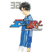 エリアの騎士（32）（講談社） [電子書籍]
