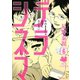デラシネマ 6（モーニングKC） [電子書籍]
