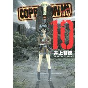COPPELION 10（講談社） [電子書籍]