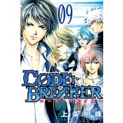 CODE:BREAKER 9（少年マガジンコミックス） [電子書籍]