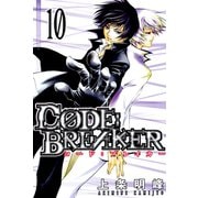 CODE:BREAKER 10（少年マガジンコミックス） [電子書籍]
